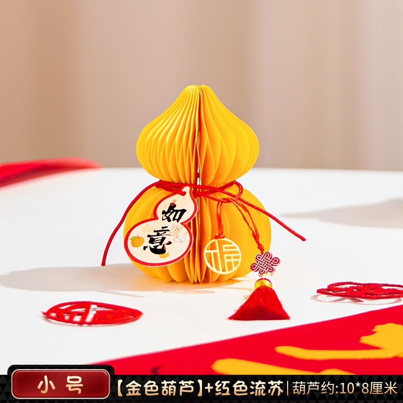 황금박-소[빨간술]