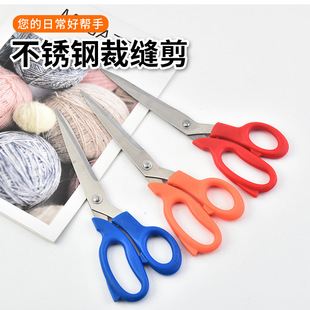Factory Wholesale Stainless Steel Tailor Scissors Home Hand Cut Business Cut Office Plastic Handle Cloth Cutting Scissors