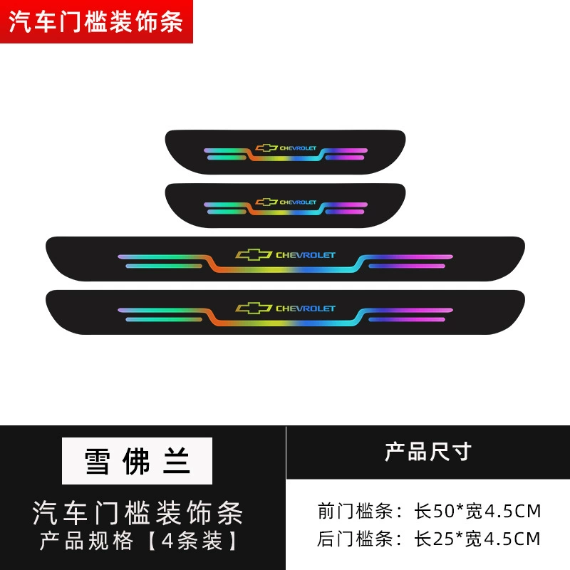 Применимо для Chevrolet Cruze Mayruibao XL