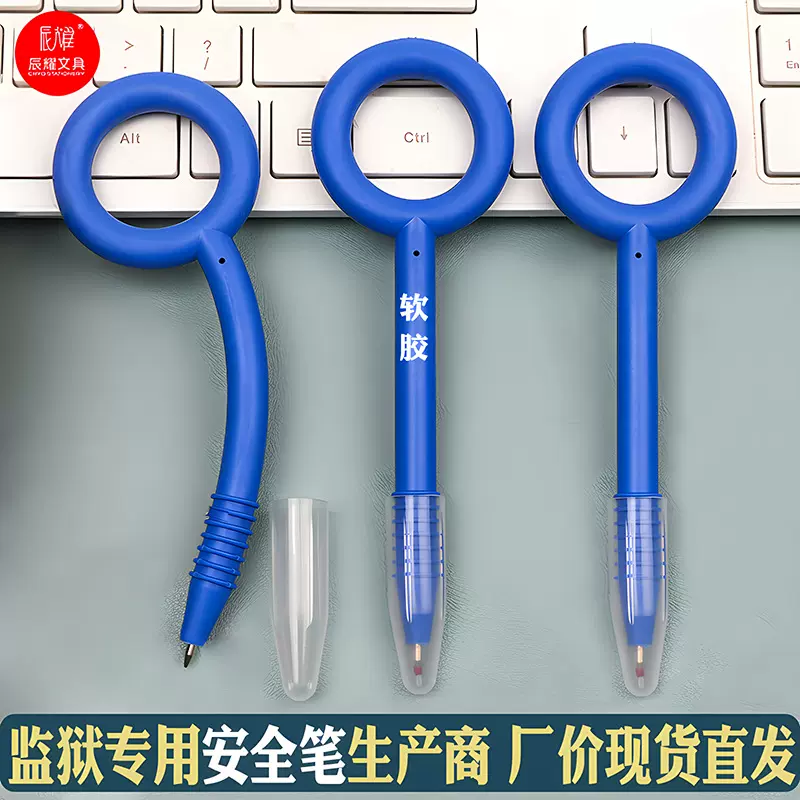 笔尖受力回缩安全笔 防穿刺受伤软橡胶中性笔 办案谈话监狱笔专用