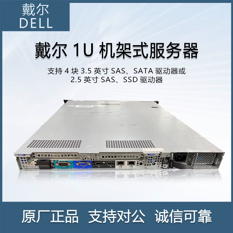 Applicable to Dell Dell 11th generation r410 mute 1u rack server host low power consumption