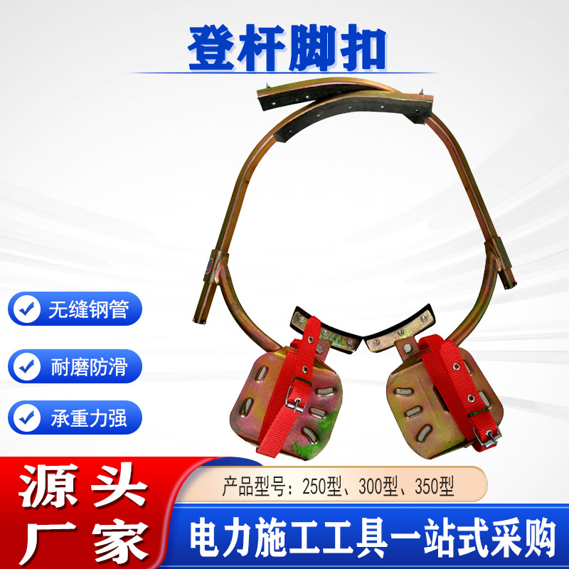 电工电力爬电杆脚扣等径杆可调节式电杆脚扣电杆脚钩登杆脚扣