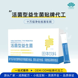 复合保健产品;功能饮料;代用/养生茶