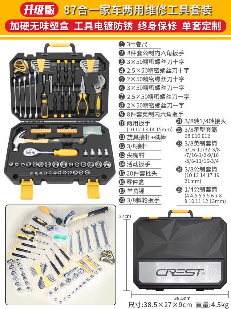 Juego de caja de herramientas, juego de hardware para el hogar, gestión de mantenimiento diario para familias pequeñas, combinación multifuncional de martillo de destornillador