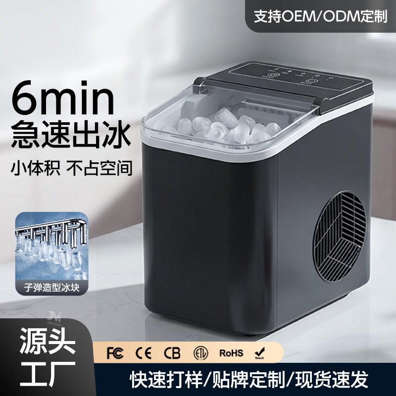 Small ice maker for home use, fully automatic mini home ice maker, bullet-shaped ice cubes, portable ice maker for foreign trade Small ice maker for home use, fully automatic mini home ice maker, bullet-shaped ice cubes, portable ice maker for foreign trade