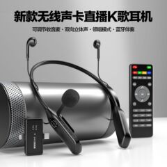 ワイヤレスサウンドカード、歌ライブブロードキャスト専用ヘッドフォン、オールインワン携帯電話、屋外カラオケ、ノイズリダクション、モニタリングステレオ