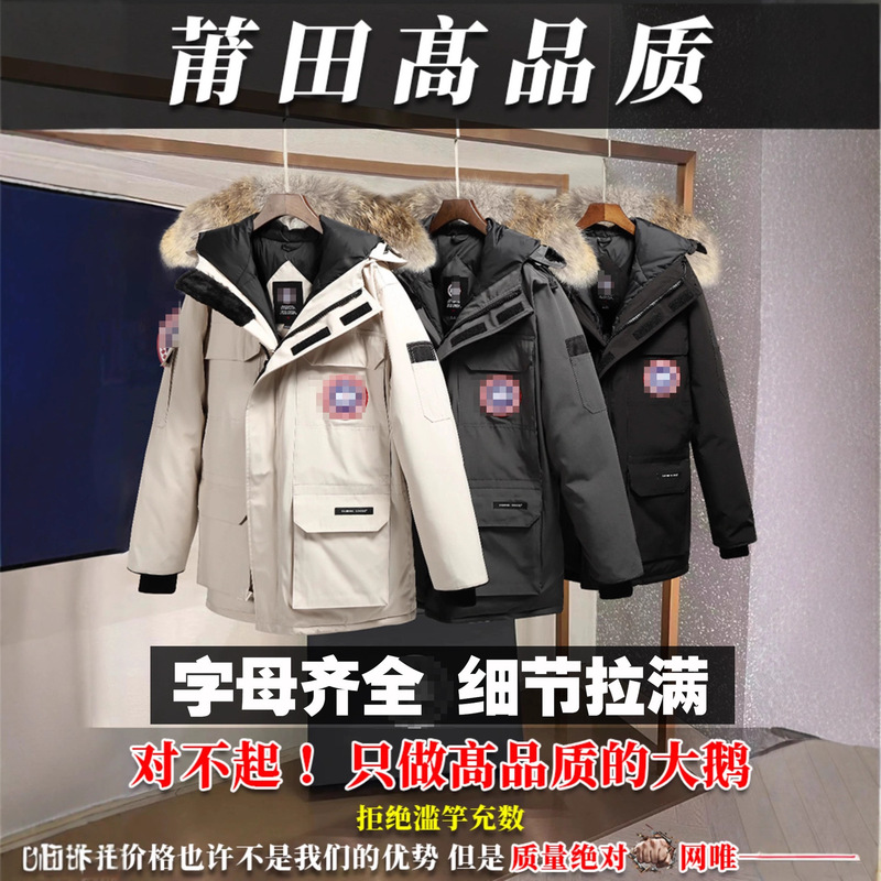 大鹅羽绒服工厂08款远征羽绒服男女情侣款外套狼毛领连帽加拿大衣|undefined
