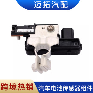 38920-T2A-A02 is suitable for the positive connector of the Honda Accord battery sensor battery power-off module