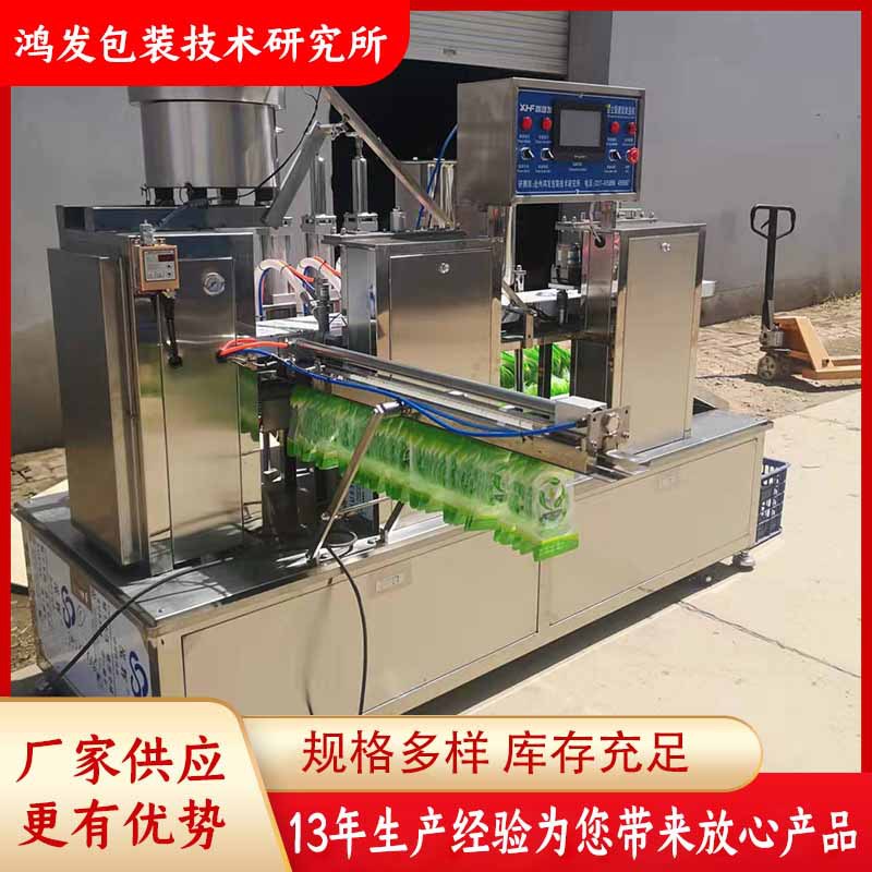 纸盒果汁牛奶灌装机包装机灌装机 全自动液体包装机