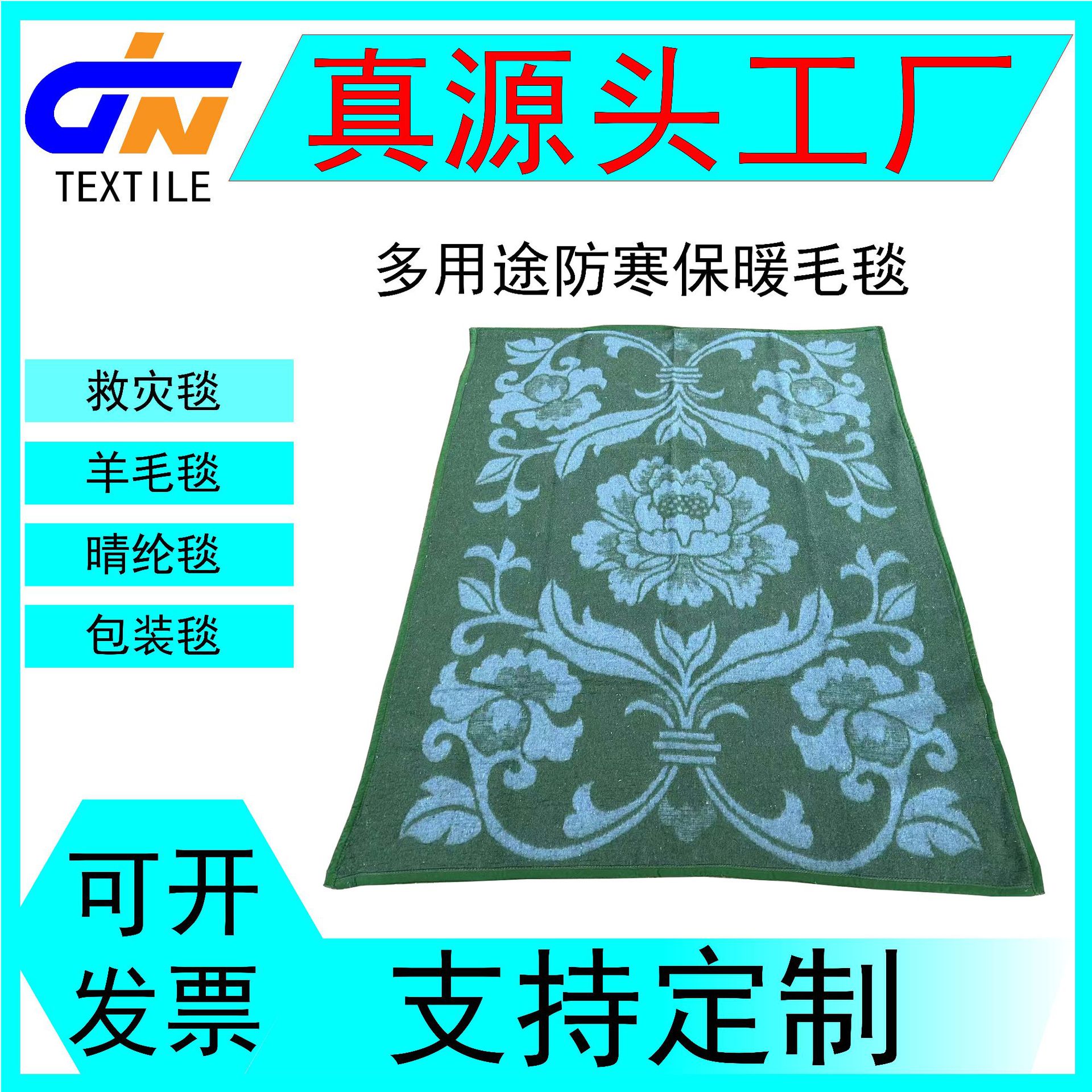 格子和花卉古典画风毛毯再生料腈纶毯厂家直销各类拉毛毯