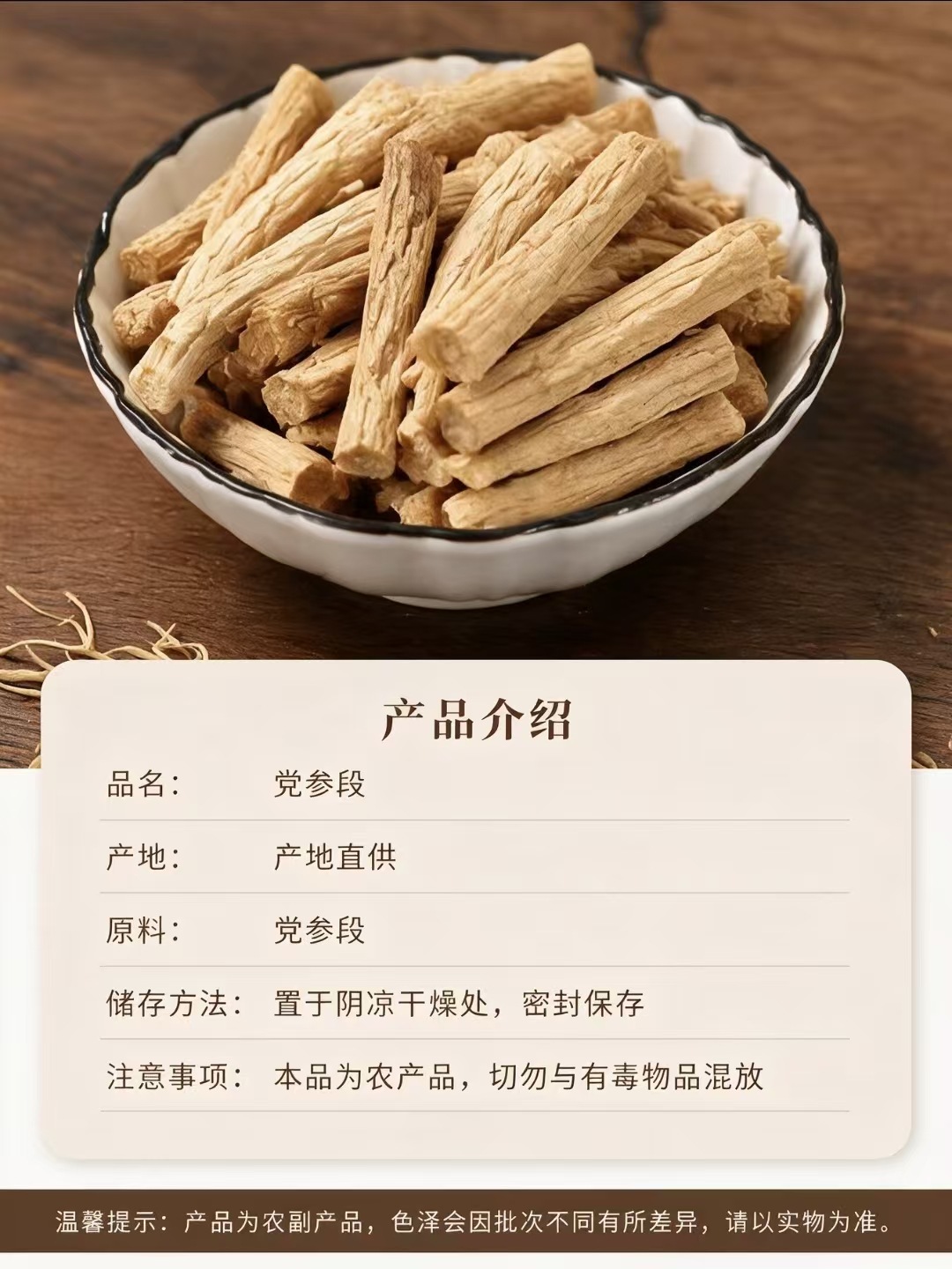 Dried Codonopsis Root Dang Shen 甘肃党参 5-Year Gansu Raw Herb 1000g Bag for Cooking and Decoction overview