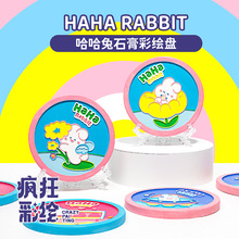 哈哈兔跨境玩具批发趣味手工涂鸦石膏娃娃带颜料diy彩绘沙画白胚