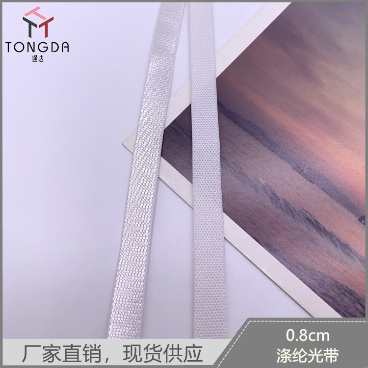 厂家直销内衣织带 8mm涤纶光面肩带 高弹力热销款松紧带现货供应