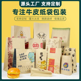 可定制logo牛皮纸袋可打包收纳紙袋食品外卖餐饮包装袋