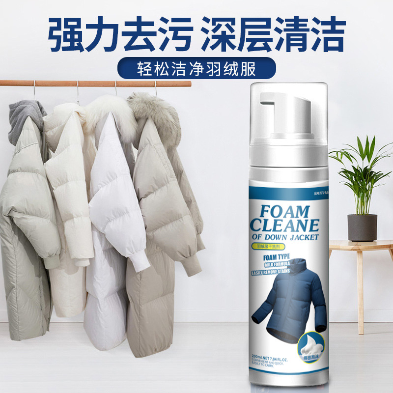 Down jacket dry cleaning agent waterless cleaning agent descaling and decontamination cleaner stubborn stain foam moss cleaner