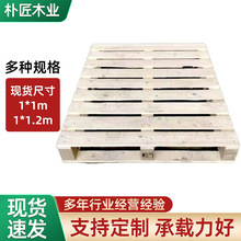 定制托盘仓库工业免熏蒸叉车托盘实木木质二面进叉物流垫板托盘