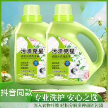 污渍克星800g大桶衣物净彩漂液现货支持一件代发