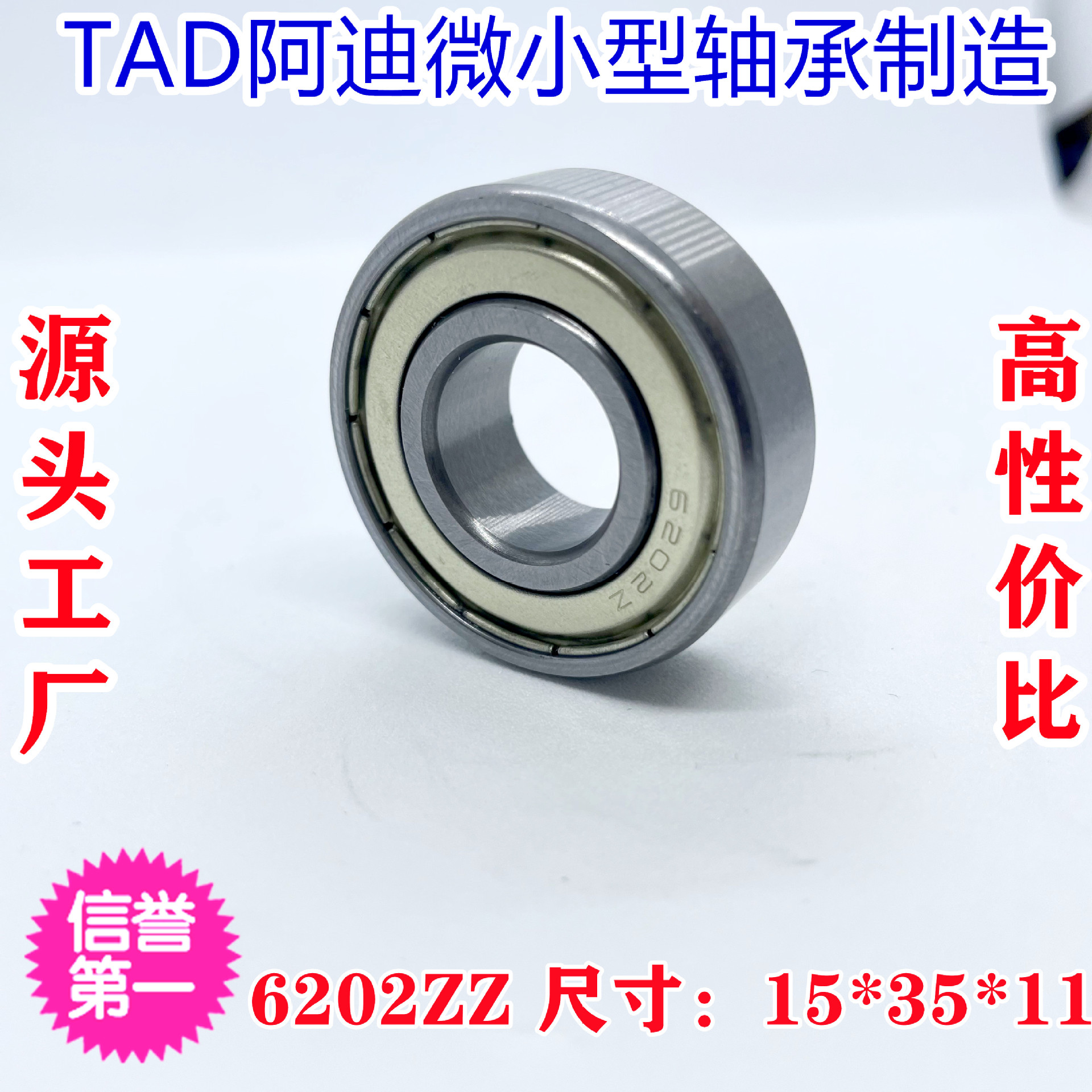 厂家直营6202ZZ RS轴承Z1 五金机电滚动轴承 农机摩配轴承