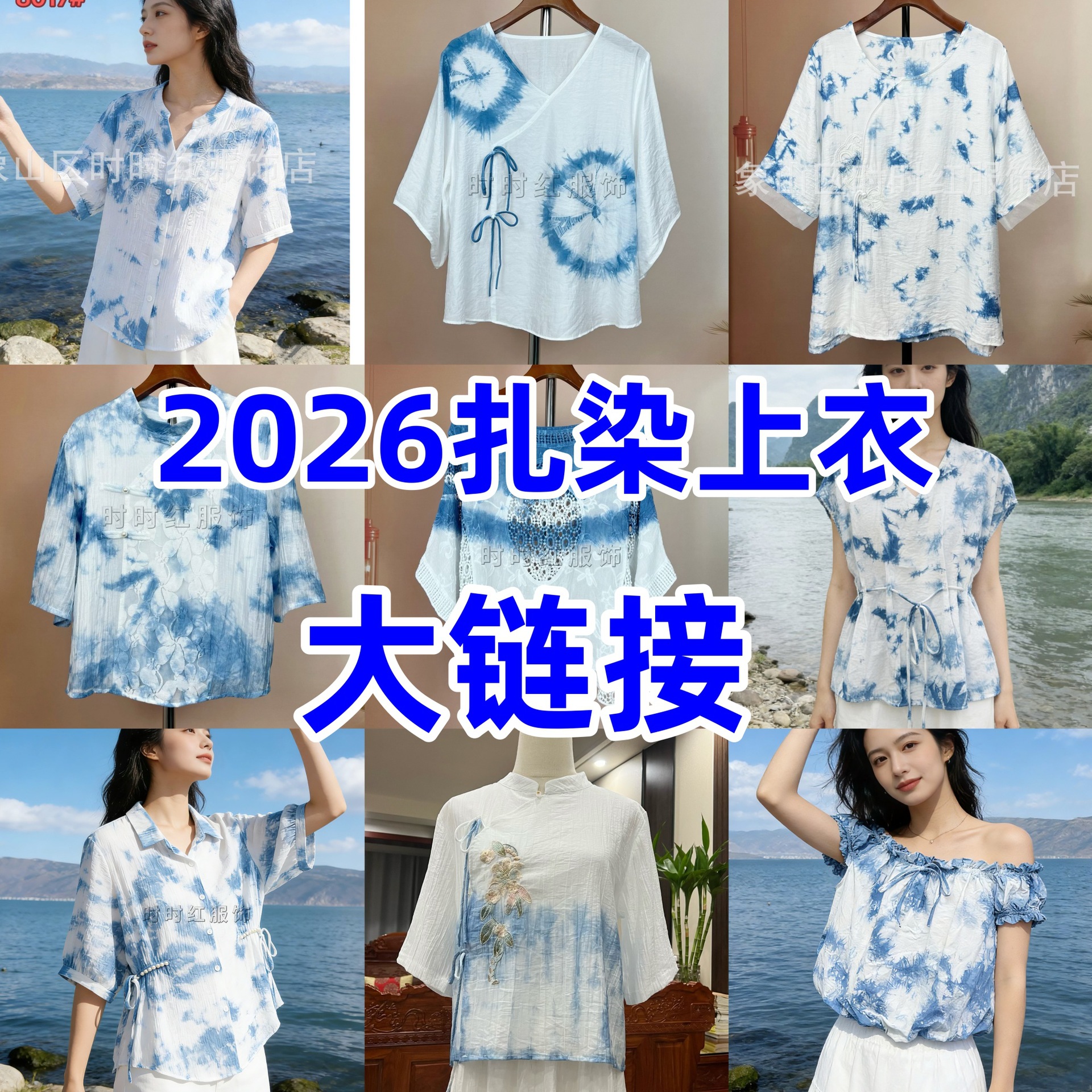 新款扎染白胚丝麻刺绣中袖衬衫翻领圆领宽松显瘦气质百搭上衣