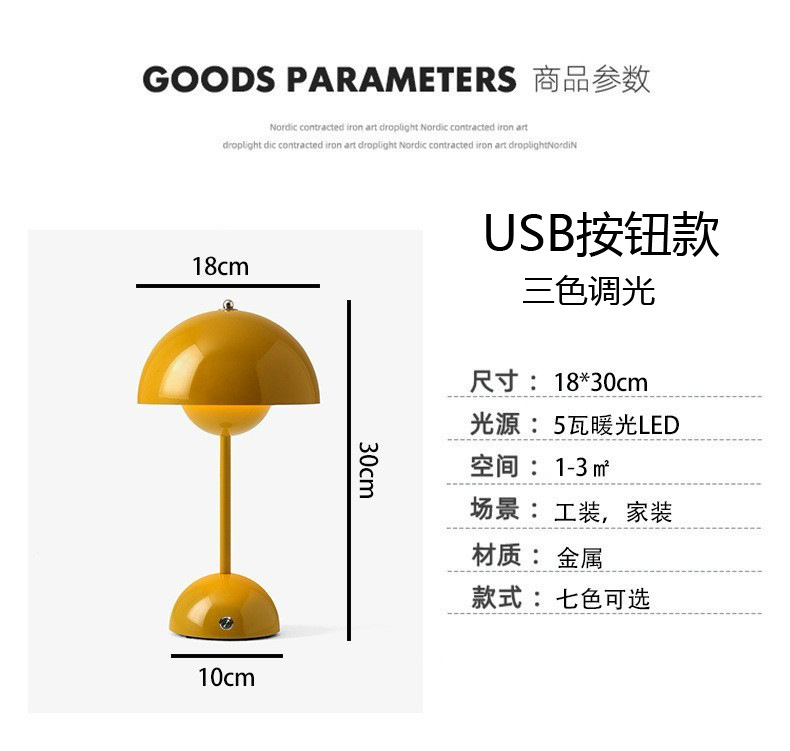 北欧网红ins马卡龙花苞台灯简约床头卧室结婚灯创意充电触摸LED灯详情14