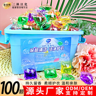 100 Boxed Laundry Beads Deep Cleaning Long-Lasting Fragrance Fragrance 5g Laundry Beads Laundry Balls Wholesale Manufacturer