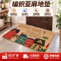 编织客厅吸水卧室门垫