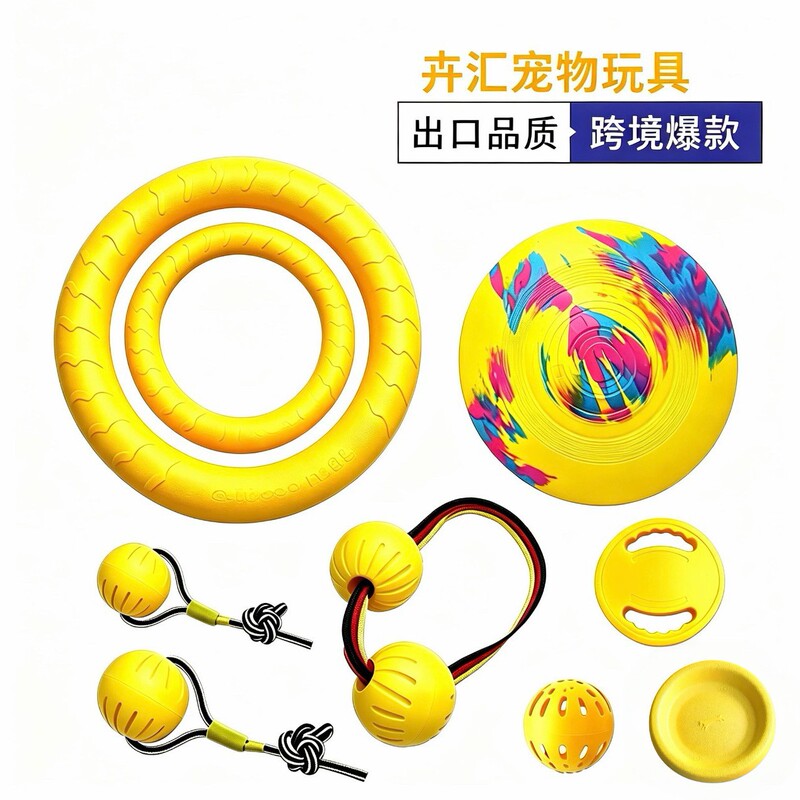 EVA pet toy dog frisbee for self-entertainment, pet ball, dog pull ring, pet supplies, indestructible dog toy