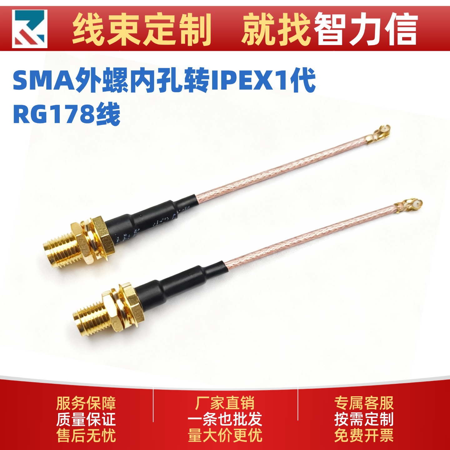 RG178镀银射频线 SMA直母头转IPEX1代4G天线馈线 信号测试连接线