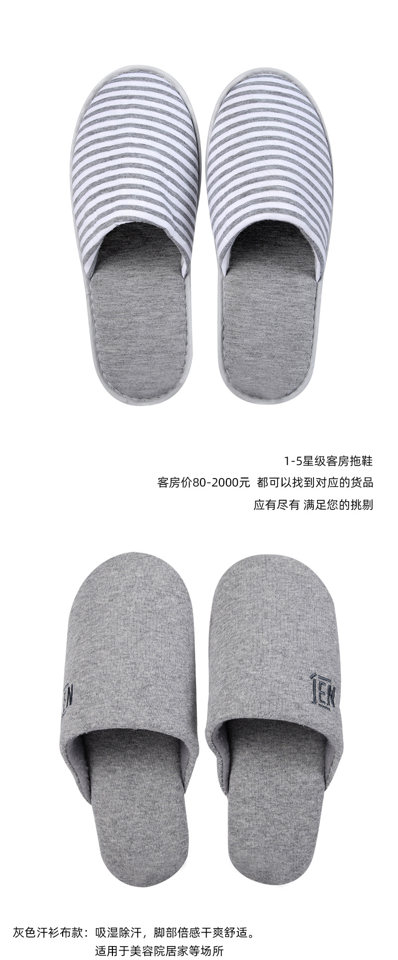 环保拖鞋详9.jpg