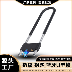 Fingerprint U-Shaped Lock Glass Door Double Door Sliding Door Shop Password Key Office U-Shaped Anti-Theft Digital Smart Lock