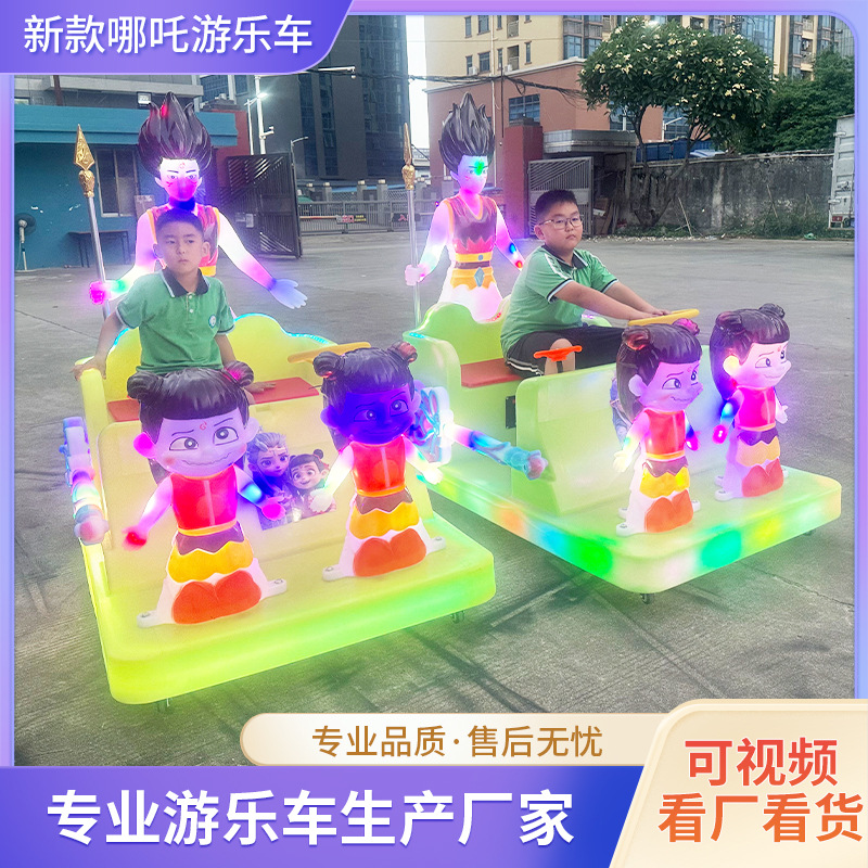 Nuevo coche de choque cuadrado, coche de juegos para niños eléctrico doble, parque de atracciones luminoso, parque comercial, código de escaneo, puesto