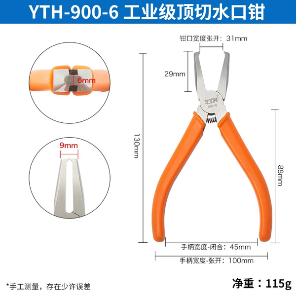 5-inch high-end precision top cutting pliers [jnus width: 6mm]
