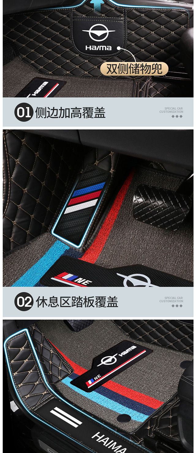 Suitable for seahorse m3 fumeirai s5 s7 m6 8s 7x 6p f5 knight haifuxing surrounded by car mats
