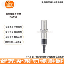 IFM �׸��� IG0011 ���ʽ�ӽ����� M18 ��ƽ��װ 5mm ������