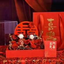 2024结婚礼物永生花囍字亚克力玫瑰花礼盒送朋友闺蜜新婚摆件包邮