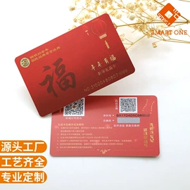 其他智能卡;IC卡;射频卡