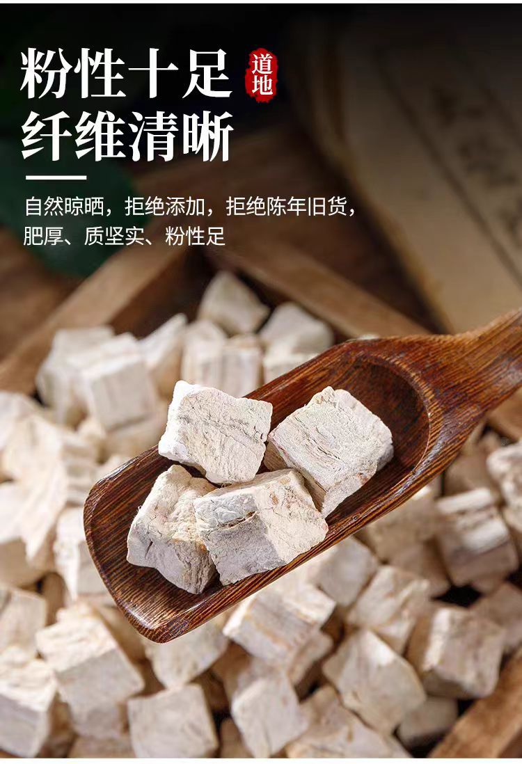 Fen Ge Gen Dried Root Pieces (Pueraria montana) — Guangxi Food Herb, 500g specifications