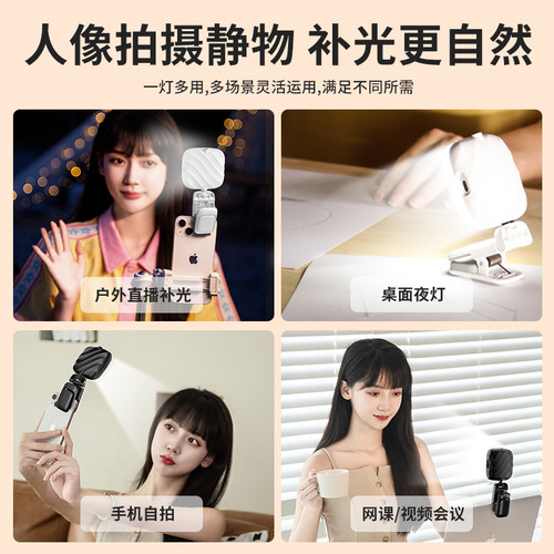 Junhong's new mini fill light portable warm and cool 3-color adjustable desktop mobile phone clip live broadcast beauty fill light
