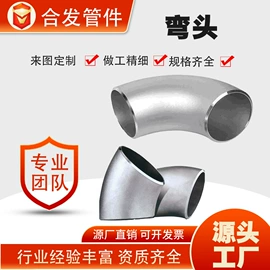 法兰;弯头;三通