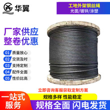 12mm14mm16mm工地外架用钢丝绳 加固绑扎用钢丝绳