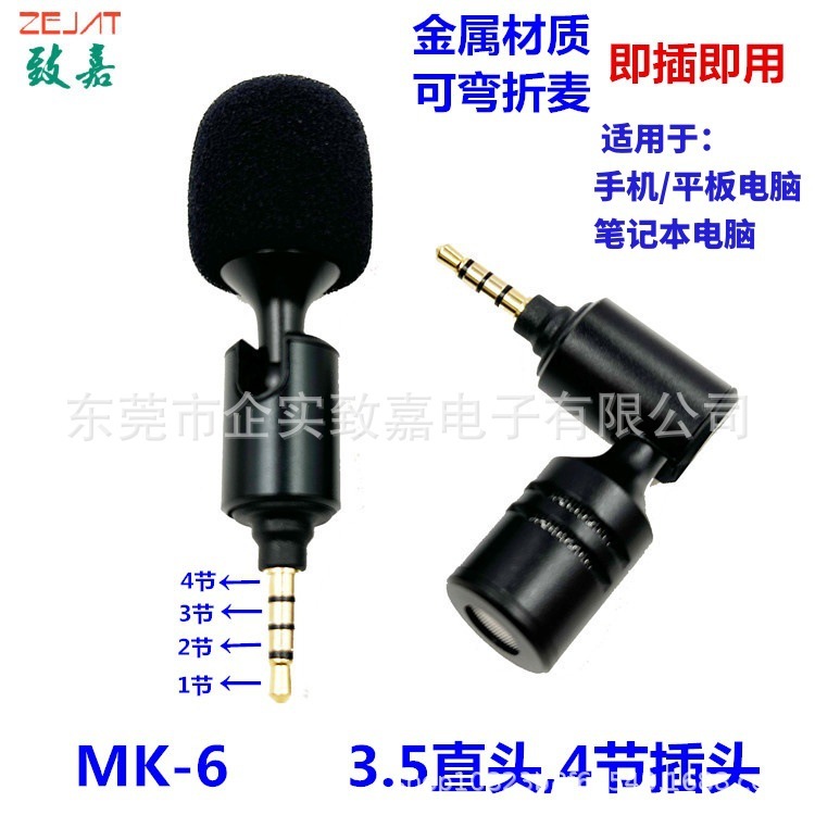 批发直播声卡录音可弯折麦克风 iPhone安卓手机电脑 降噪迷你话筒|undefined