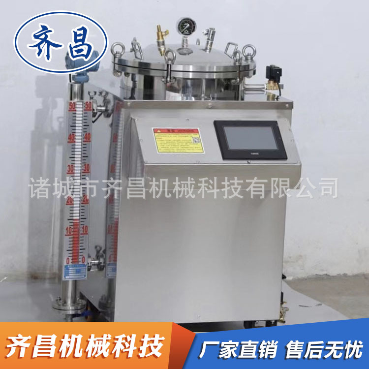立式自动高压蒸汽灭菌器 高温消毒锅 实验室 80L升自控型灭菌机