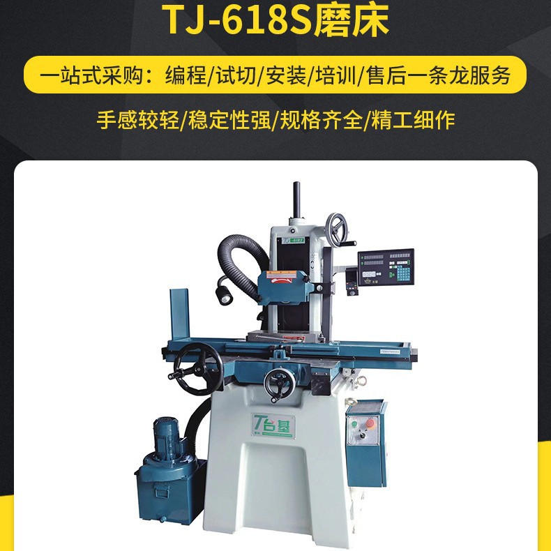 厂家现货秒发618S平面磨床 台湾品质全自动精密模具加工小型磨床