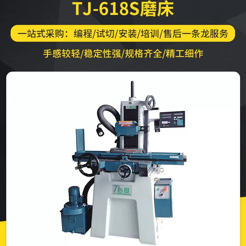 东莞精密平面磨床厂家 618S液压自动化精密磨床研磨机618电动磨床