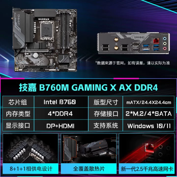 Magic Eagle X WIFI B760M GAMING X AX DDR4 настольная материнская плата, поддержка CPU 13600KF