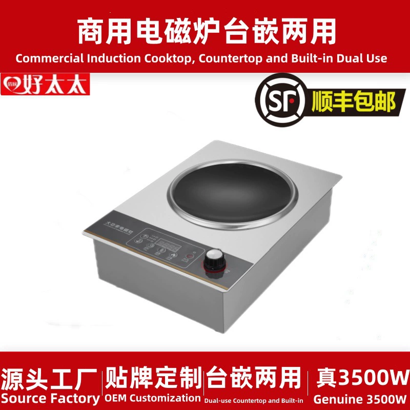 Куа кухня миссис Real 3500W коммерческий электромагнитный плита Election двойного использования индукционная плита 2024 новый полный набор