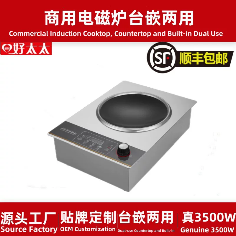 Куа кухня миссис Real 3500W коммерческий электромагнитный плита Election двойного использования индукционная плита 2024 новый полный набор