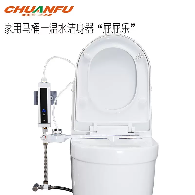 妇喷洁身智能恒温马桶盖屁屁乐秒热喷洗分离安装便捷使用随心