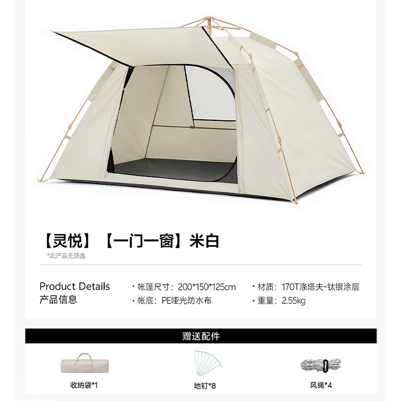 Four-corner large space tent, outdoor foldable, portable, with windows, rainproof, thickened tent for camping in the wild, no assembly required, elegant home