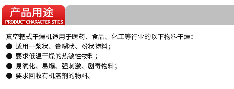 真空耙式干燥机_10.jpg